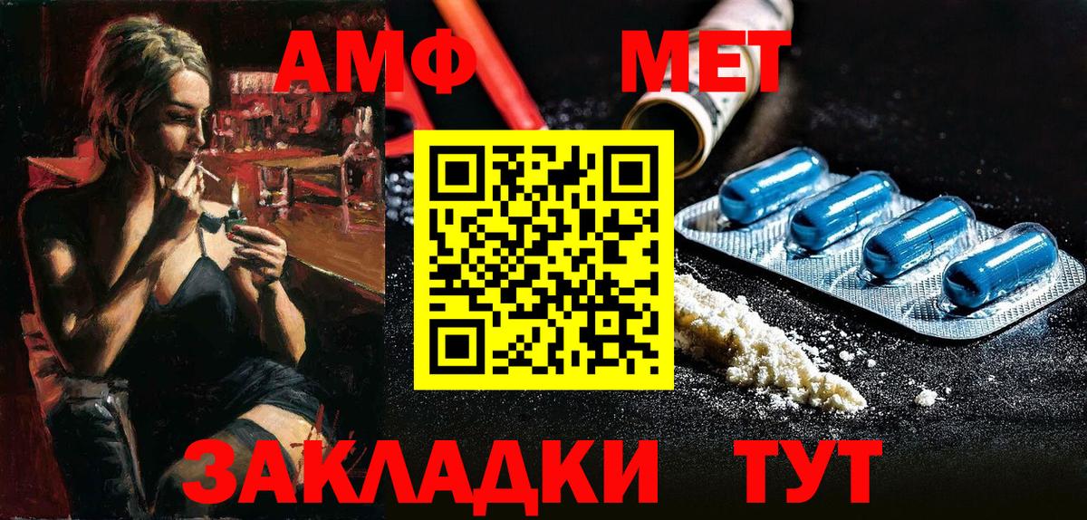 Амфетамин 97% Саратов