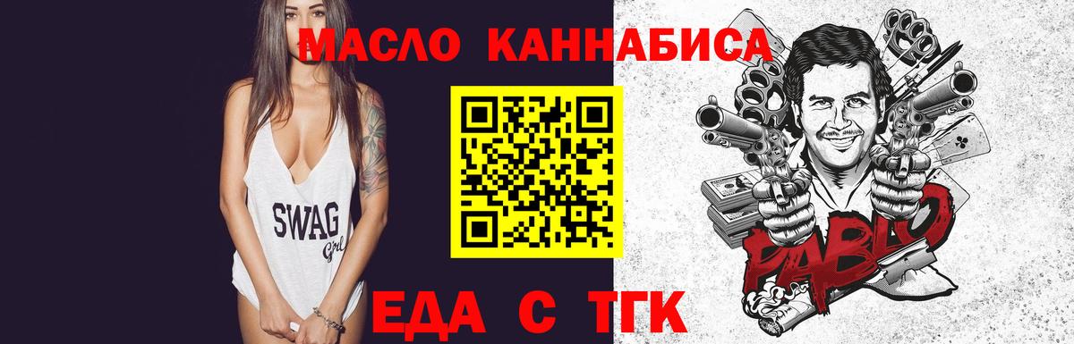 Саратов  Еда ТГК конопля  Вход с VPN 