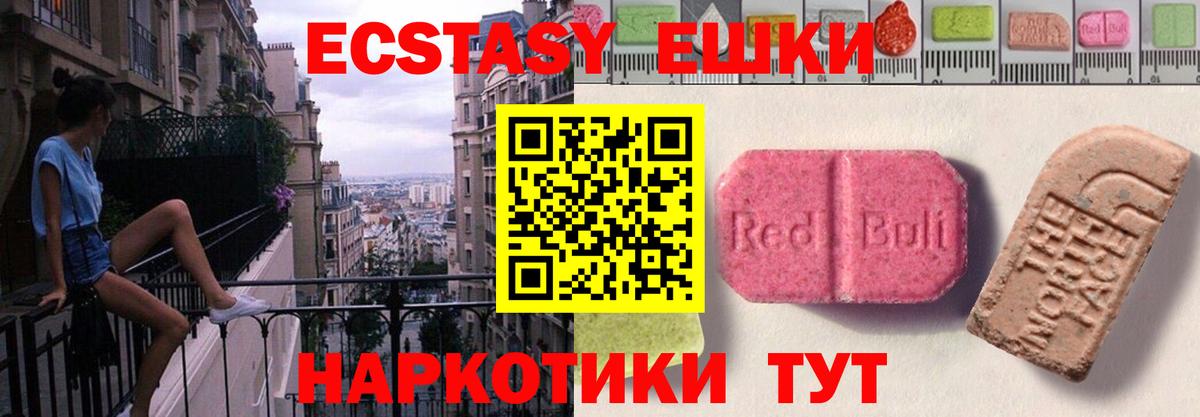ЭКСТАЗИ таблы  Экстази louis Vuitton  Вход с VPN  Саратов 