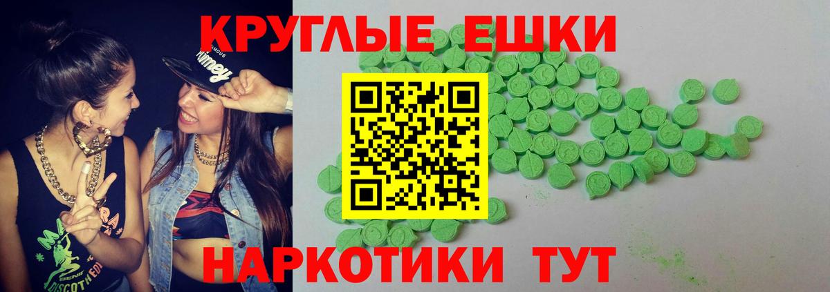 Экстази TESLA Саратов