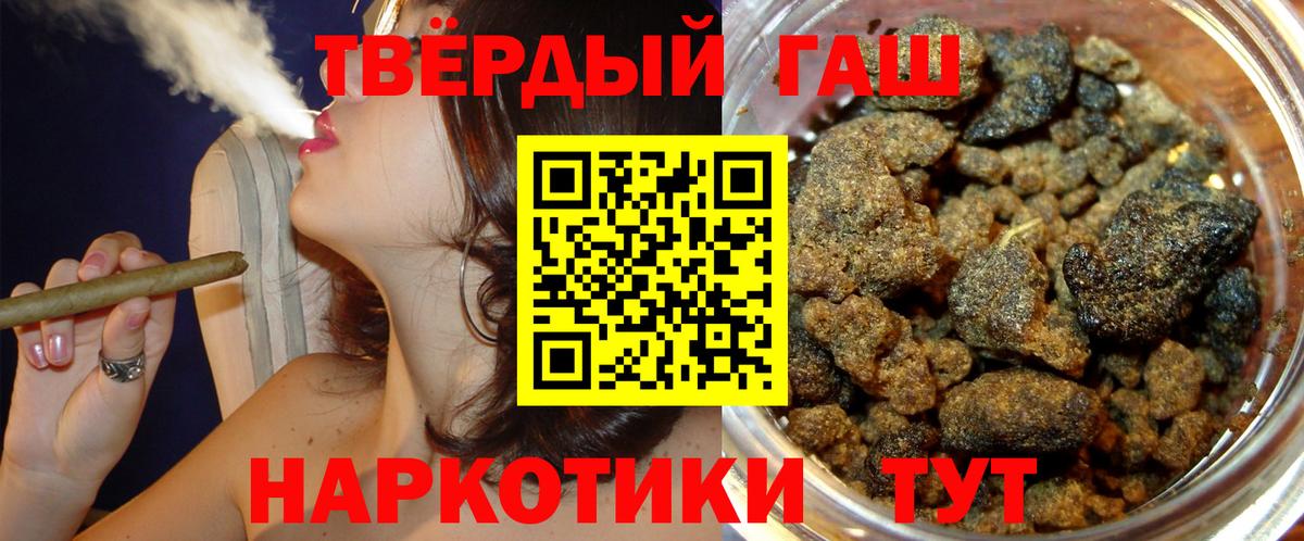 ГАШИШ хэш Саратов