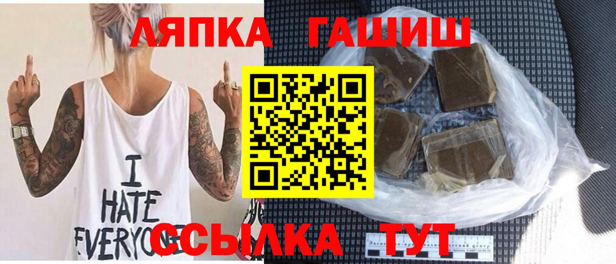 Саратов  ГАШИШ убойный  ГАШИШ  ГАШ гарик  Вход с VPN 