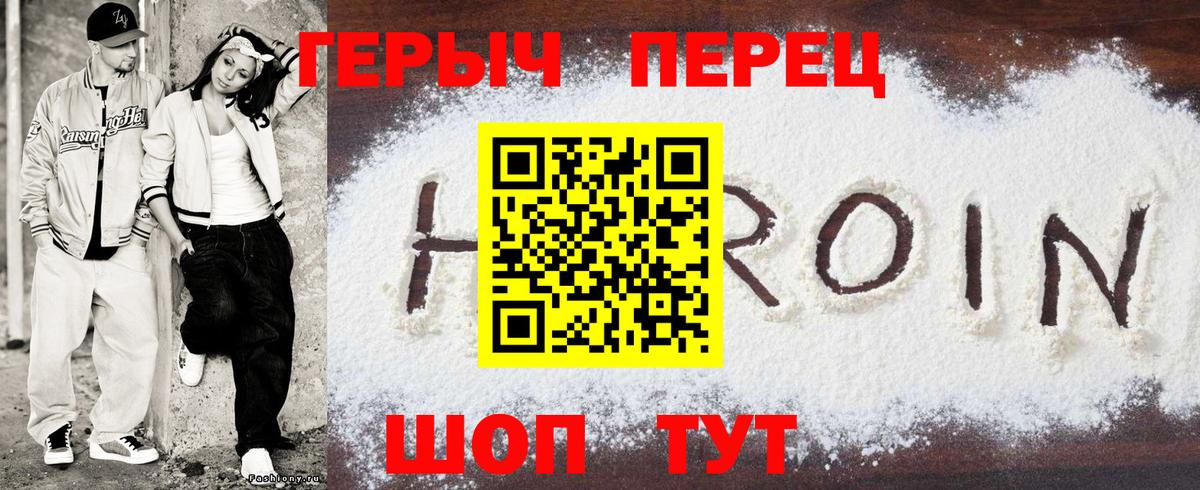 Саратов  ГЕРОИН афганец  Вход с VPN 
