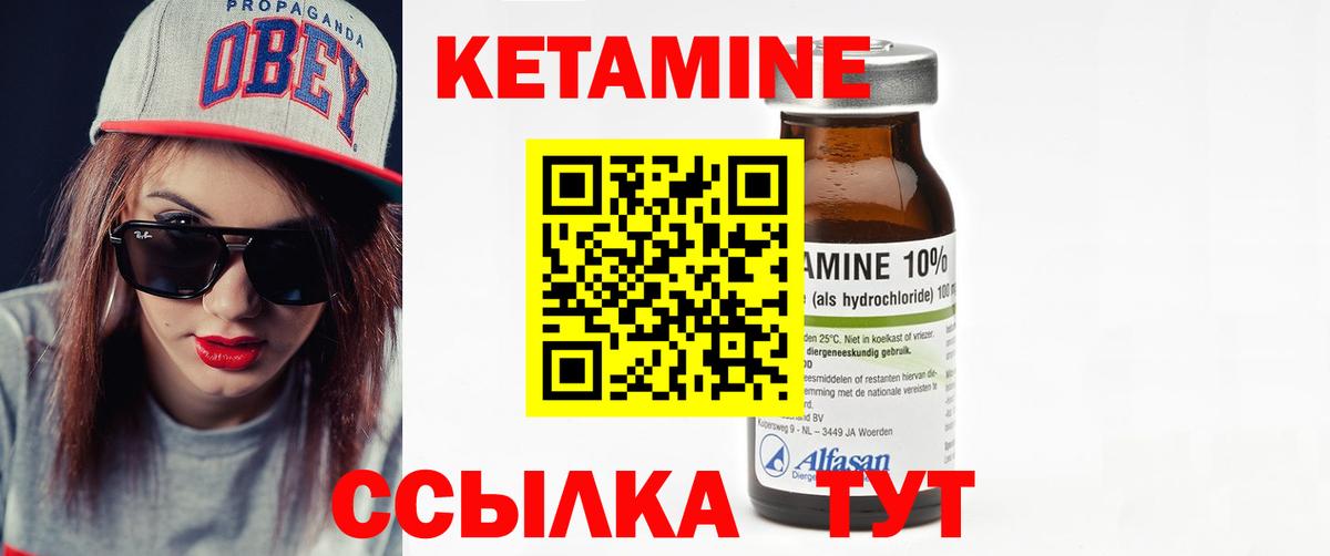 КЕТАМИН VHQ  Вход с VPN  Саратов 