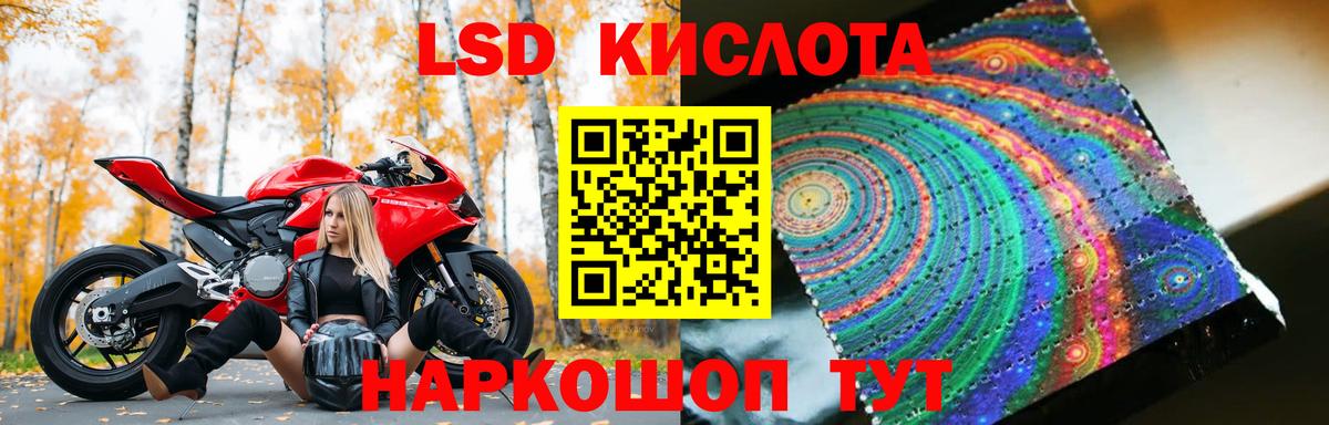 ЛСД экстази кислота Саратов