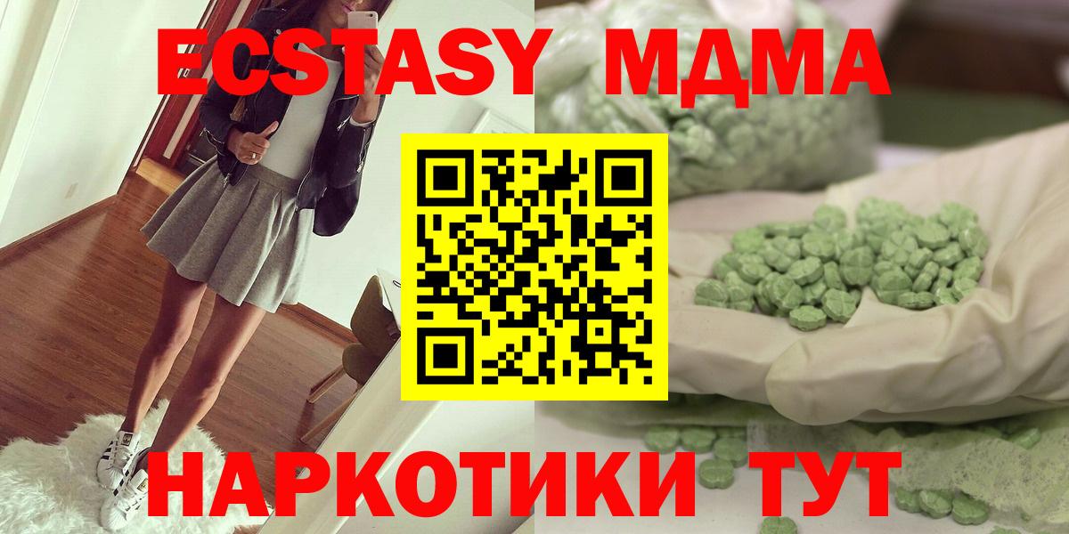 MDMA Molly Саратов
