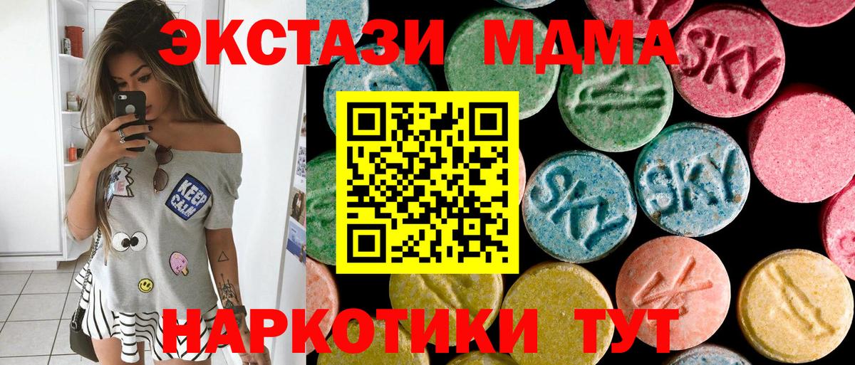 МДМА кристаллы  MDMA  Саратов  Вход с VPN 