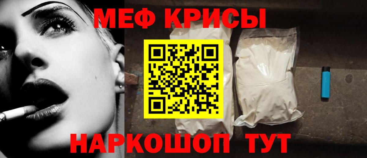 Мефедрон  Меф  Вход с VPN  МЯУ-МЯУ мука  Саратов  МЕФ mephedrone 