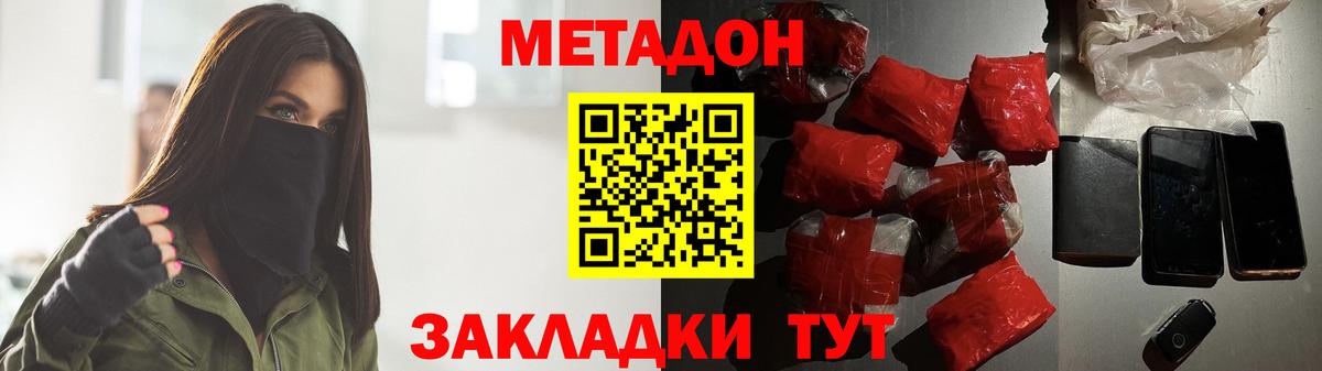 Саратов  Метадон белоснежный  Вход с VPN 