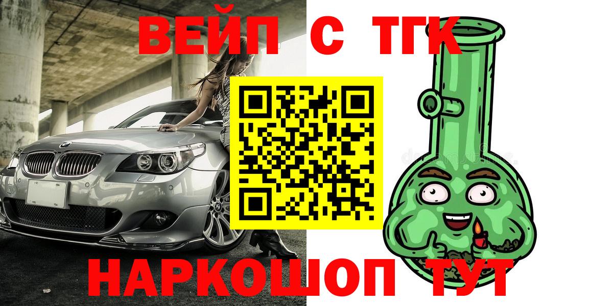 ТГК Wax Саратов